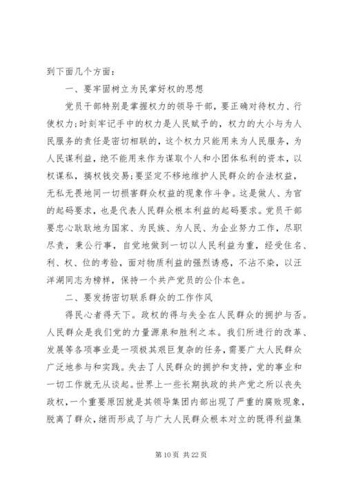 基层民警学习心得体会.docx