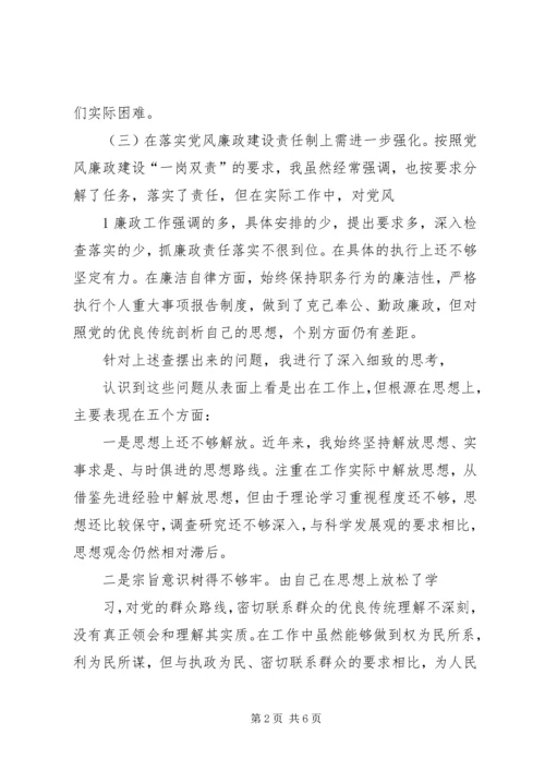 作风纪律整顿个人检查分析 (2).docx