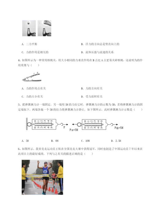 强化训练广东广州市第七中学物理八年级下册期末考试章节练习试题（含详解）.docx