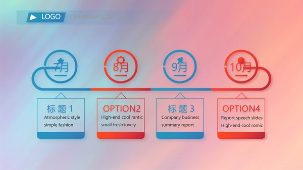 大学生辩论赛比赛演讲动态PPT模板