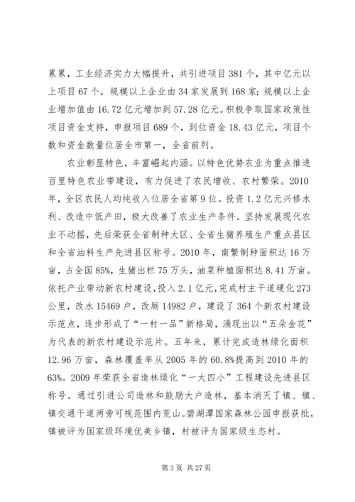 区委书记在党建代表大会讲话.docx