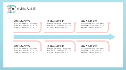 绿色文艺花卉总结汇报PPT模板
