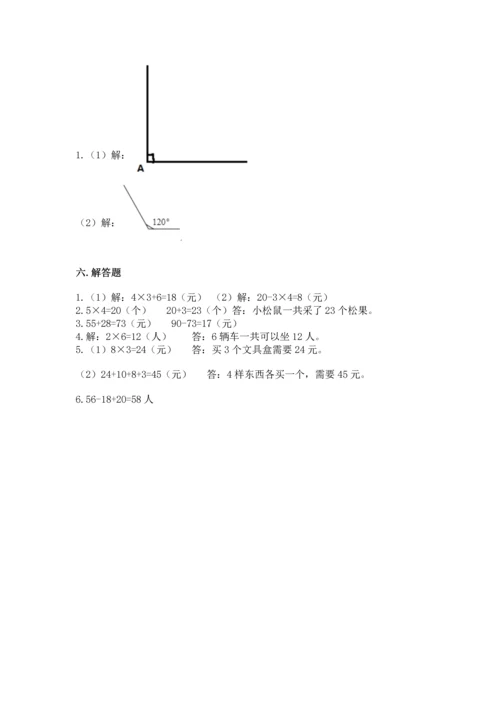 人教版二年级上册数学期末测试卷标准卷.docx