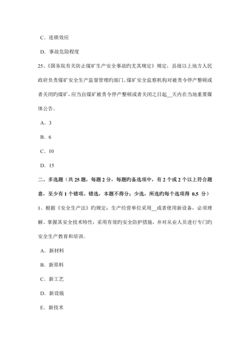 2023年湖北省安全工程师安全生产法烟花爆竹经营安全的规定考试试题.docx