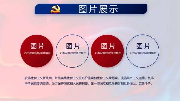 红色党建党支部工作总结学习教育PPT