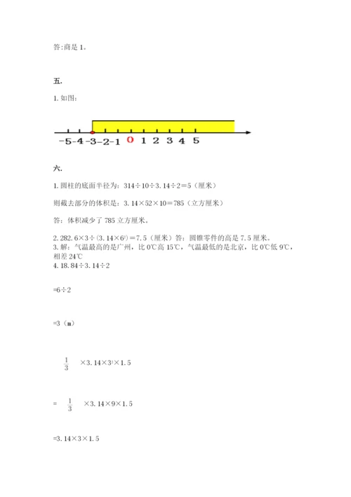 洛阳市小学数学小升初试卷带答案（研优卷）.docx