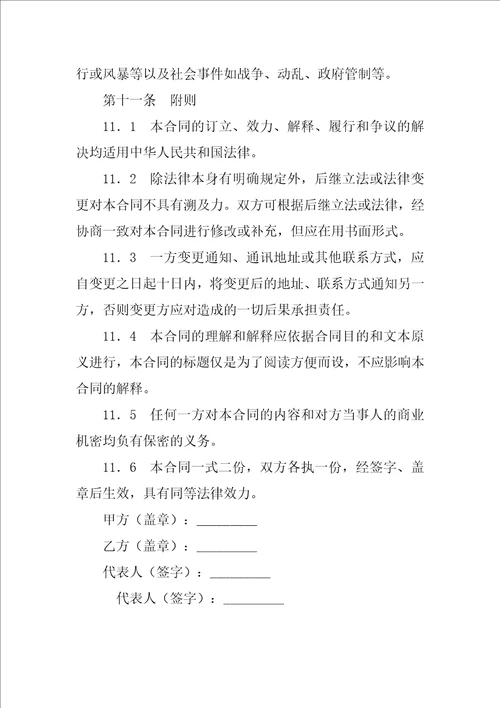 动态主机代理合同