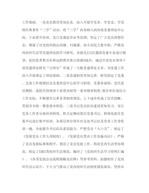 精编年近期党建工作调研报告范文_基层党建工作调研报告范文.docx