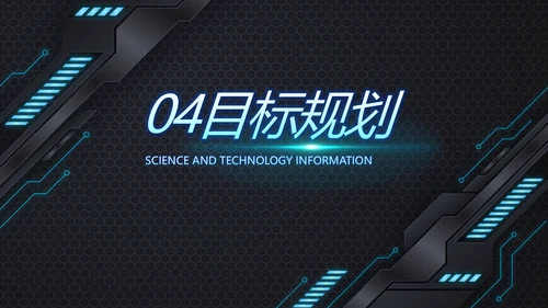 技术员个人简历面试自我介绍岗位竞聘演讲PPT