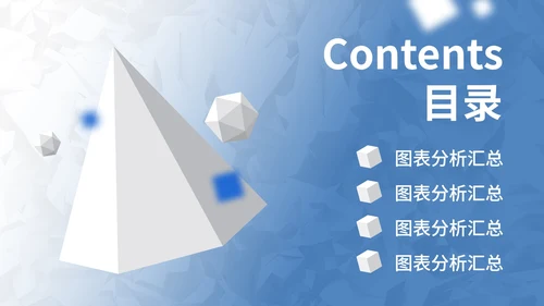 蓝色简约SWOT风险管理分析图表汇报PPT模板