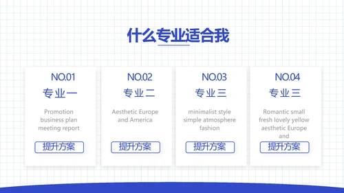 蓝色大气企业人才招聘动态PPT模板