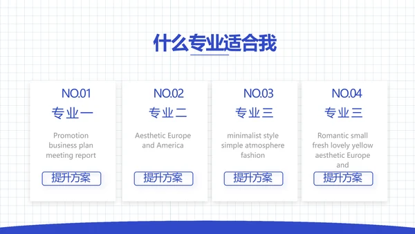 蓝色大气企业人才招聘动态PPT模板