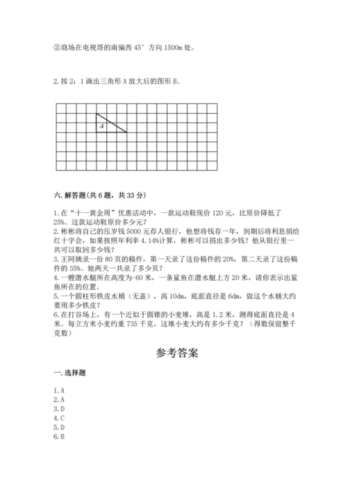 六年级下册数学 期末测试卷含完整答案（网校专用）.docx