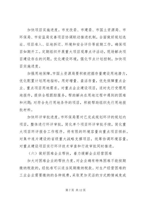 企业服务年活动的实施意见.docx