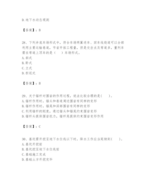 2024年一级建造师之一建矿业工程实务题库及参考答案.docx