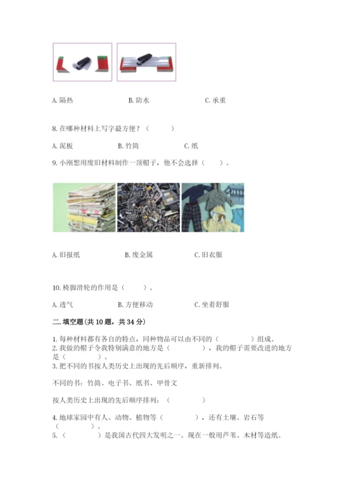 教科版二年级上册科学期末测试卷【最新】.docx
