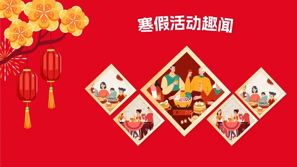 卡通风我的快乐寒假相册PPT模板