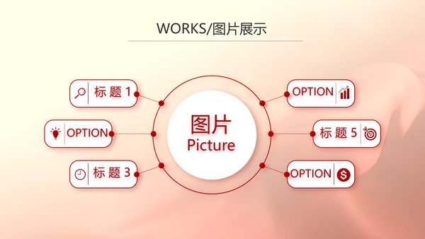 中国梦我的梦我的中国梦动态PPT模板