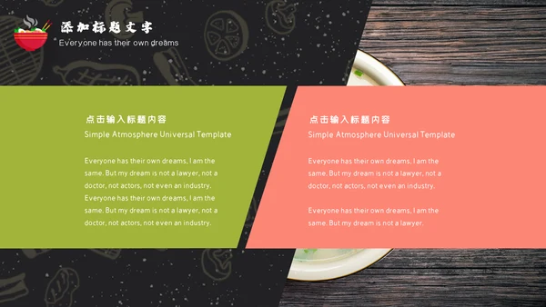 中国传统美食文化深夜食堂通用PPT模版