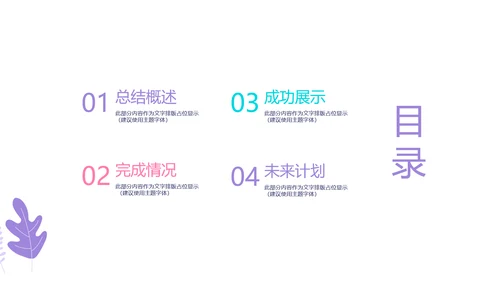 粉色时尚婚车婚礼策划动态PPT