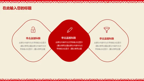 春节猪年大吉新年工作总结通用PPT模板