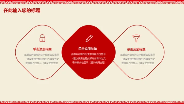 春节猪年大吉新年工作总结通用PPT模板