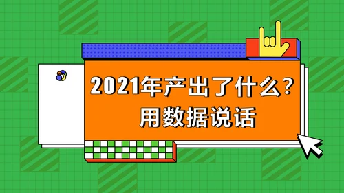 红色品牌营销部年终总结PPT