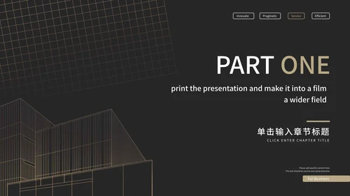商务黑色线型工作汇报PPT模板