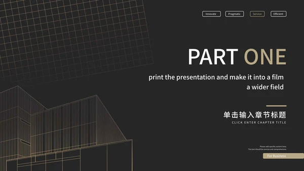 商务黑色线型工作汇报PPT模板