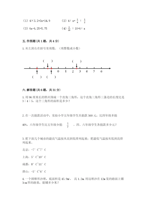 嵊州市六年级下册数学期末测试卷（精练）.docx