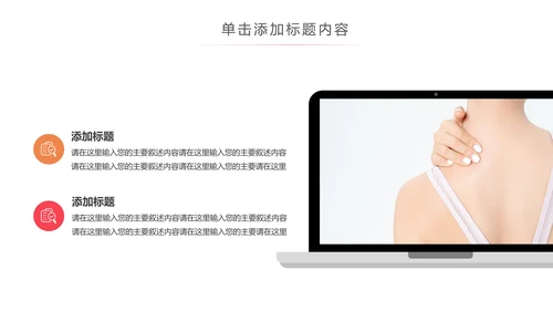 关爱女性健康女性健康知识讲座PPT模板