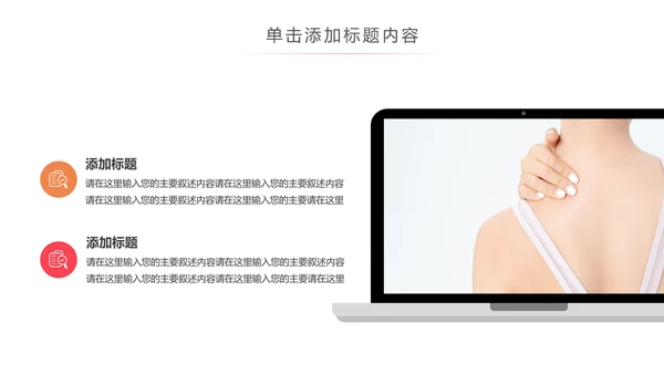 关爱女性健康女性健康知识讲座PPT模板