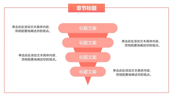 橙红色简约PPT模板