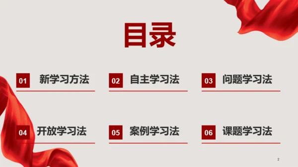 红色喜庆团课教育培训PPT模板