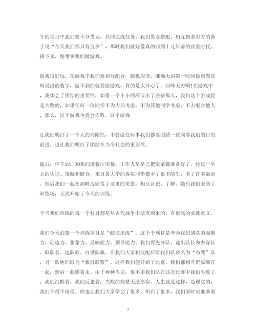 精编学生会野外拓展训练心得体会精选范文【三篇】.docx