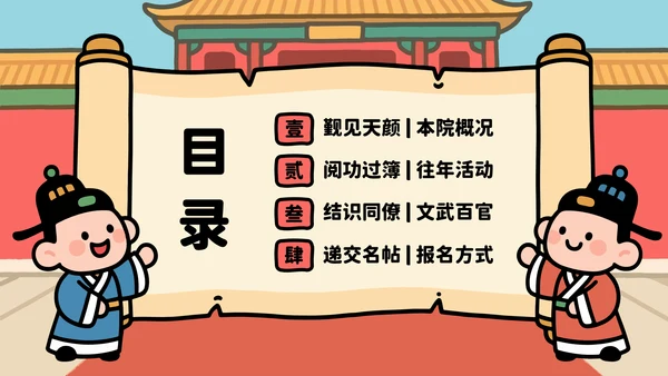红色色趣味社团招新宣传通用PPT模板