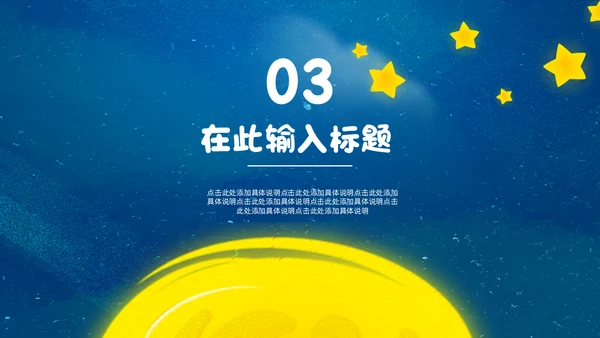 蓝色卡通世界微笑日公益宣传通用PPT模板