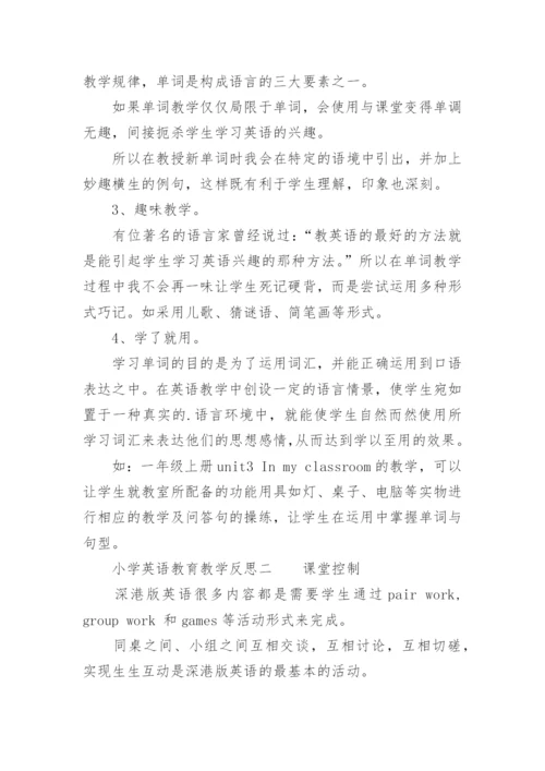 小学英语教育的教学反思.docx