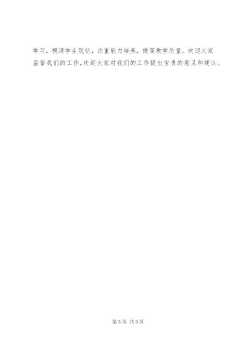 有关办公人员的承诺书.docx