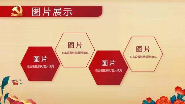 七一党支部党史学习教育工作总结PPT