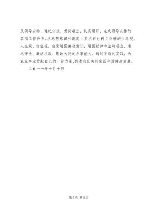 政治理论学习心得体会 (6).docx