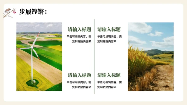绿色手绘水彩风大学生三下乡振兴农村纪实PPT模板