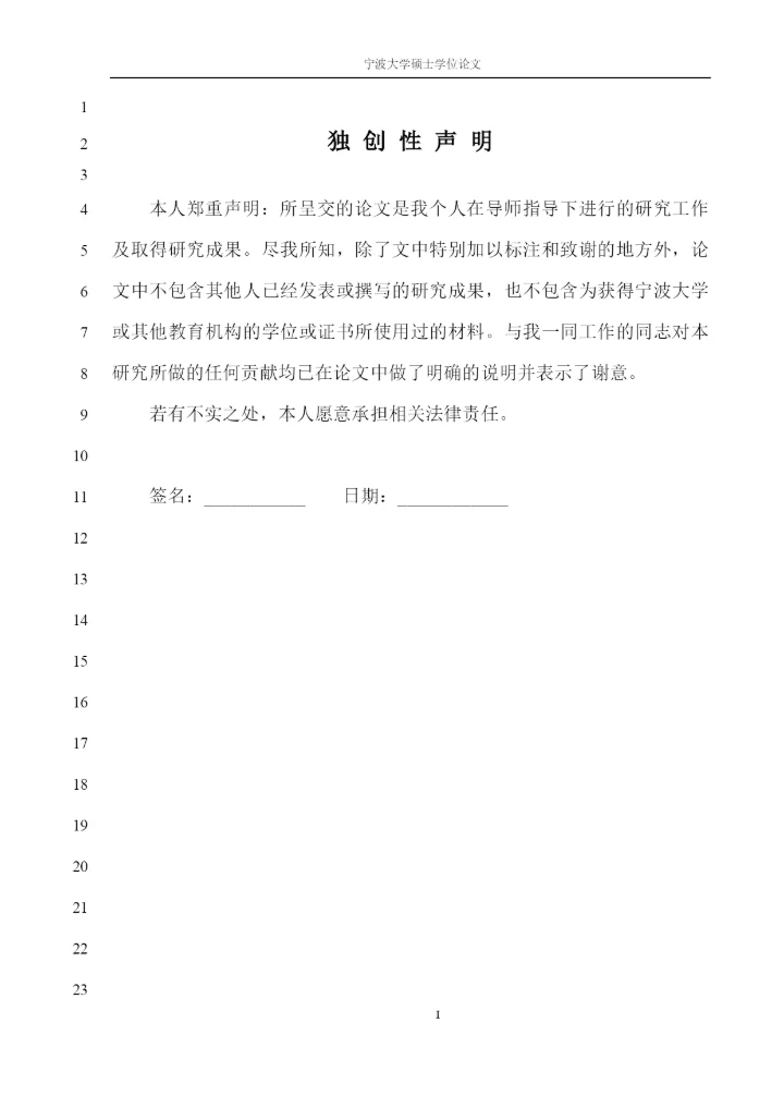 8400580_郑皓_微交联三元乙丙橡胶泡沫的高压流体发泡行为及其材料性能研究_毕业论文4.docx