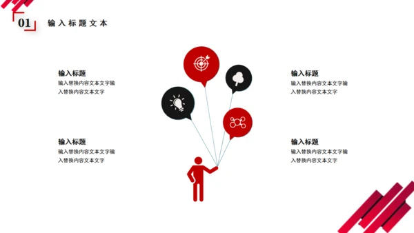 企业文化介绍简介公司宣传画册通用PPT模板