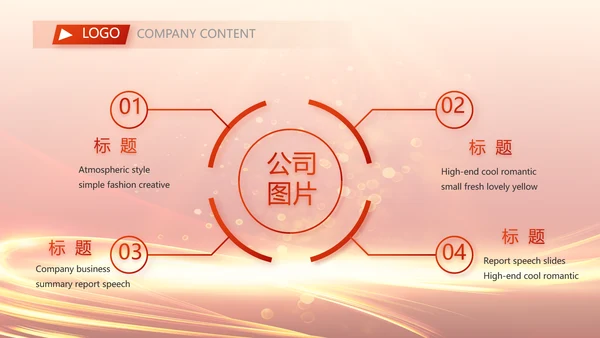 红色喜庆毕业典礼通用动态PPT模板