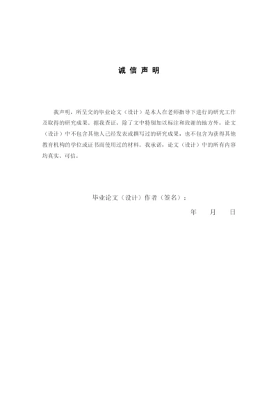 1620706144 陈姮 毕业论文 终稿.docx