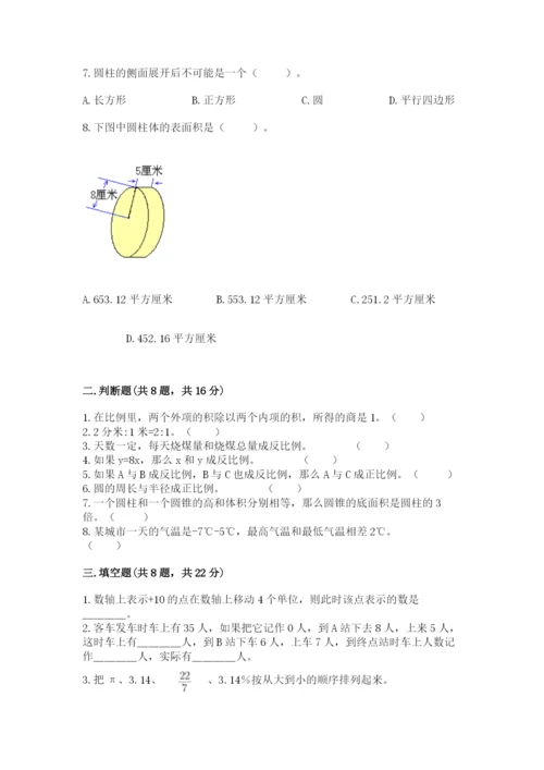 沪教版小学六年级下册数学期末综合素养测试卷带精品答案.docx