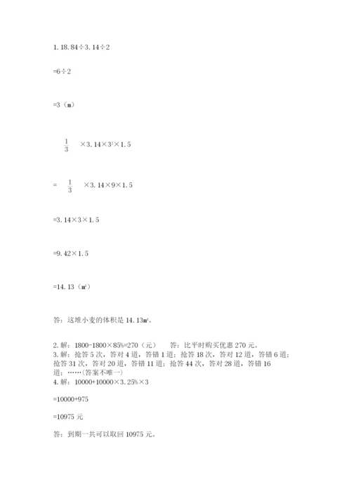 南昌市西湖区六年级下册数学期末测试卷（名校卷）.docx