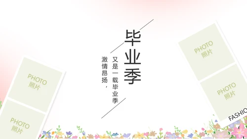 致青春毕业季青春毕业纪念册PPT
