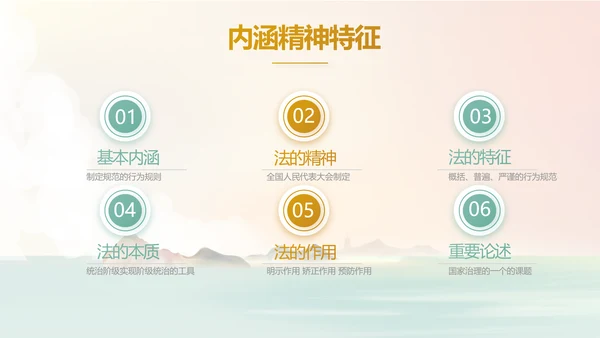 法律讲堂知识讲座培训普法宣传PPT模板